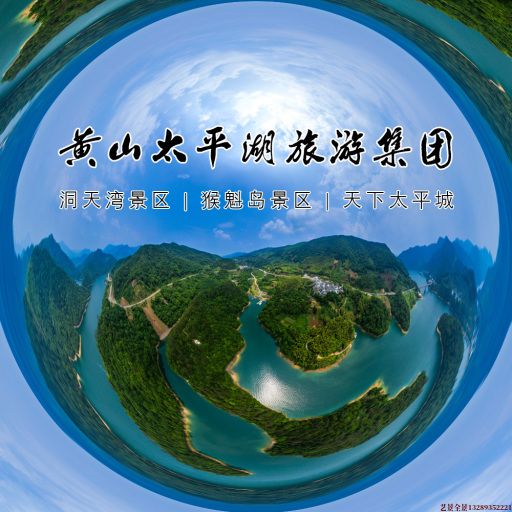 果洛720全景拍摄